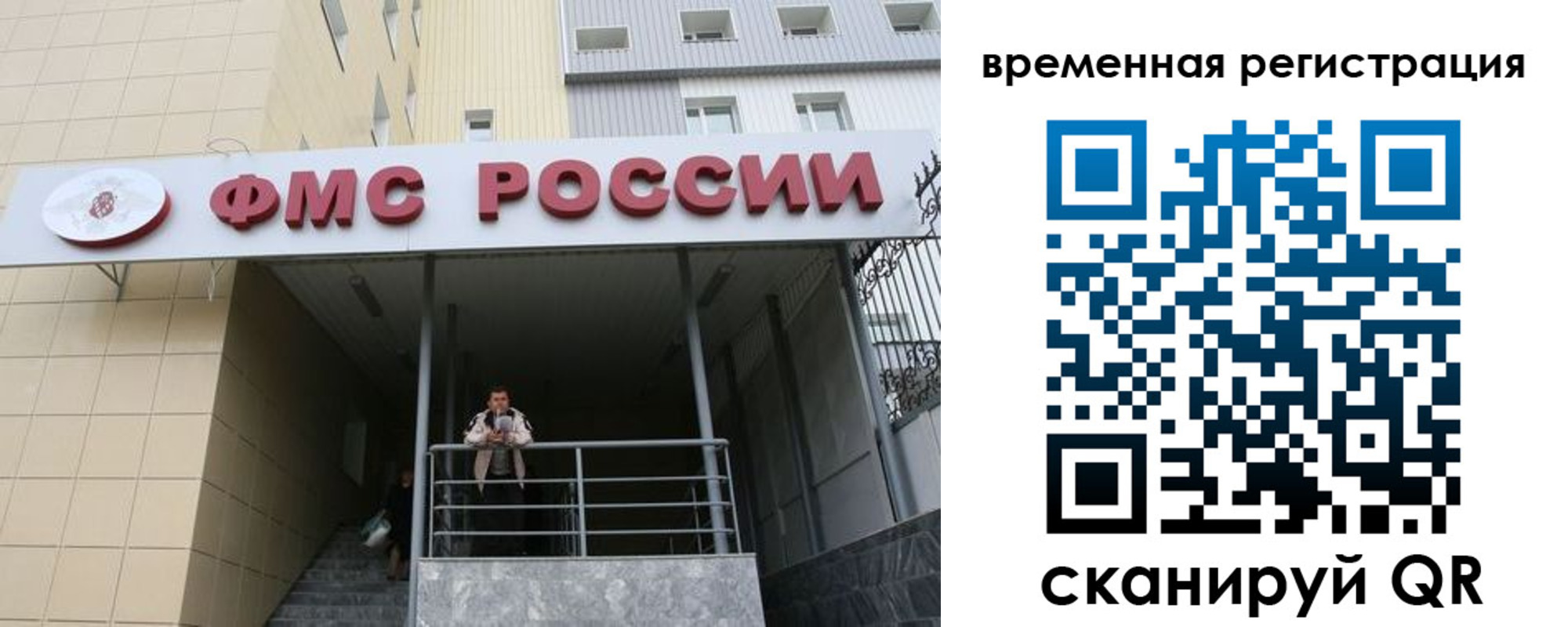 прописка регистрация в Сафоново