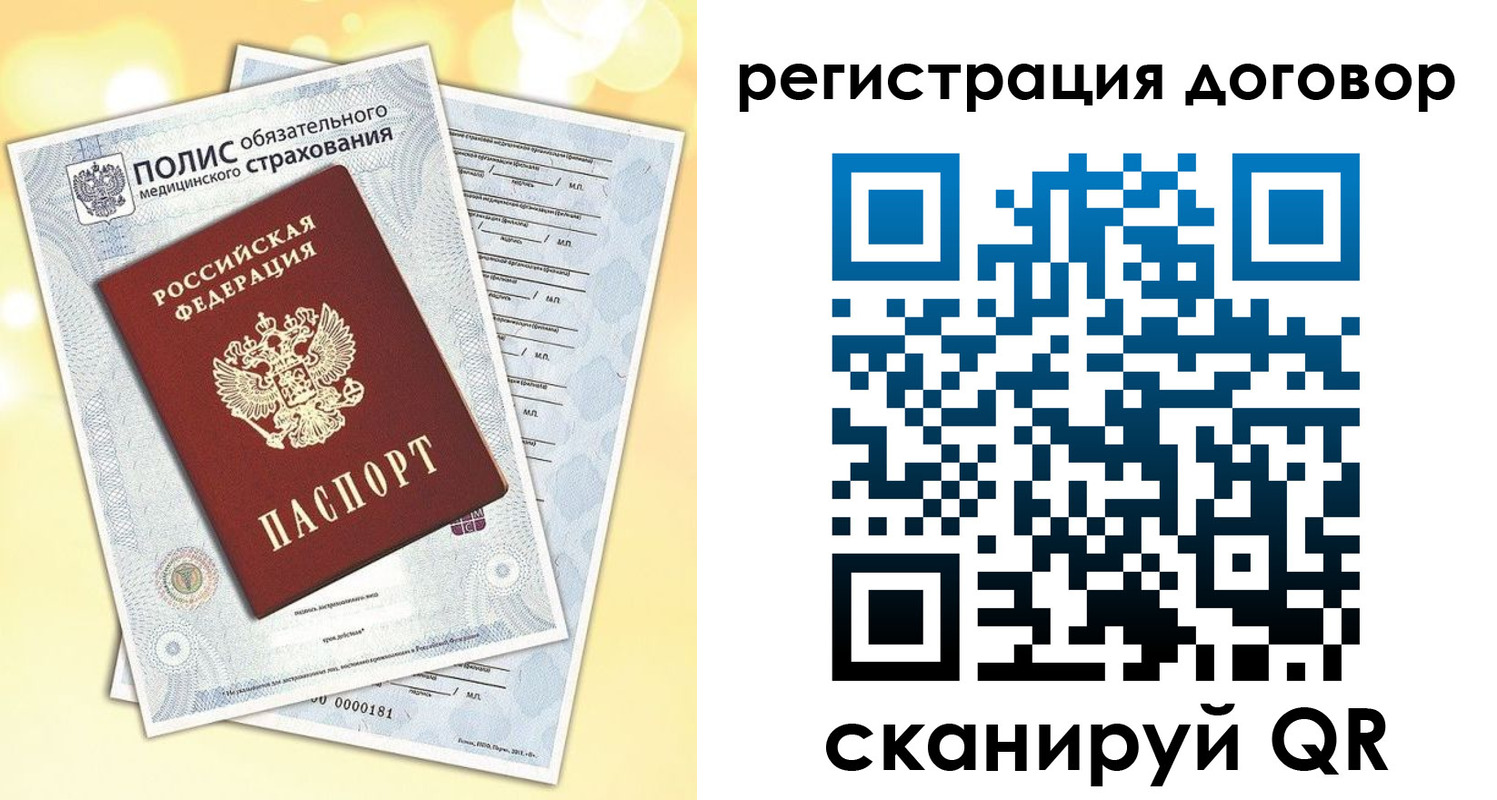 прописка ребенка в Сафоново