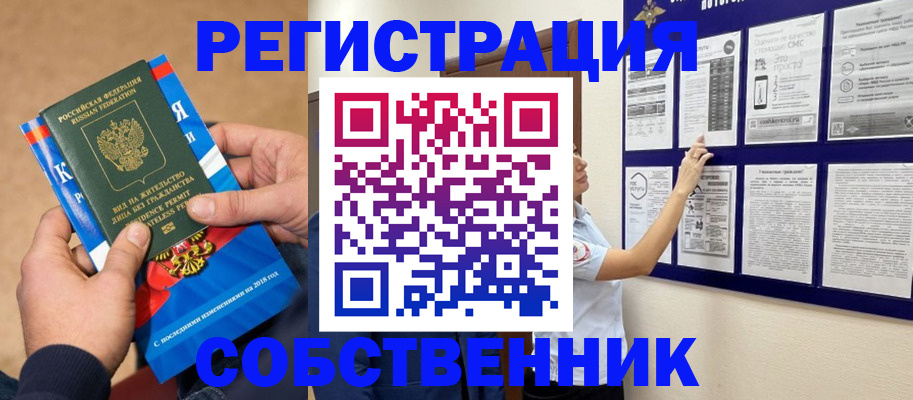 прописка иностранных граждан в Сафоново