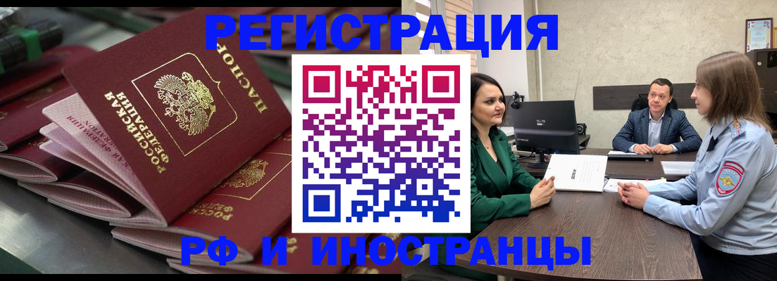 прописка для кредита в Сафоново